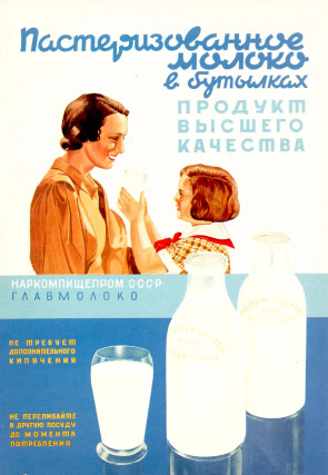Пастеризованное молоко в бутылках